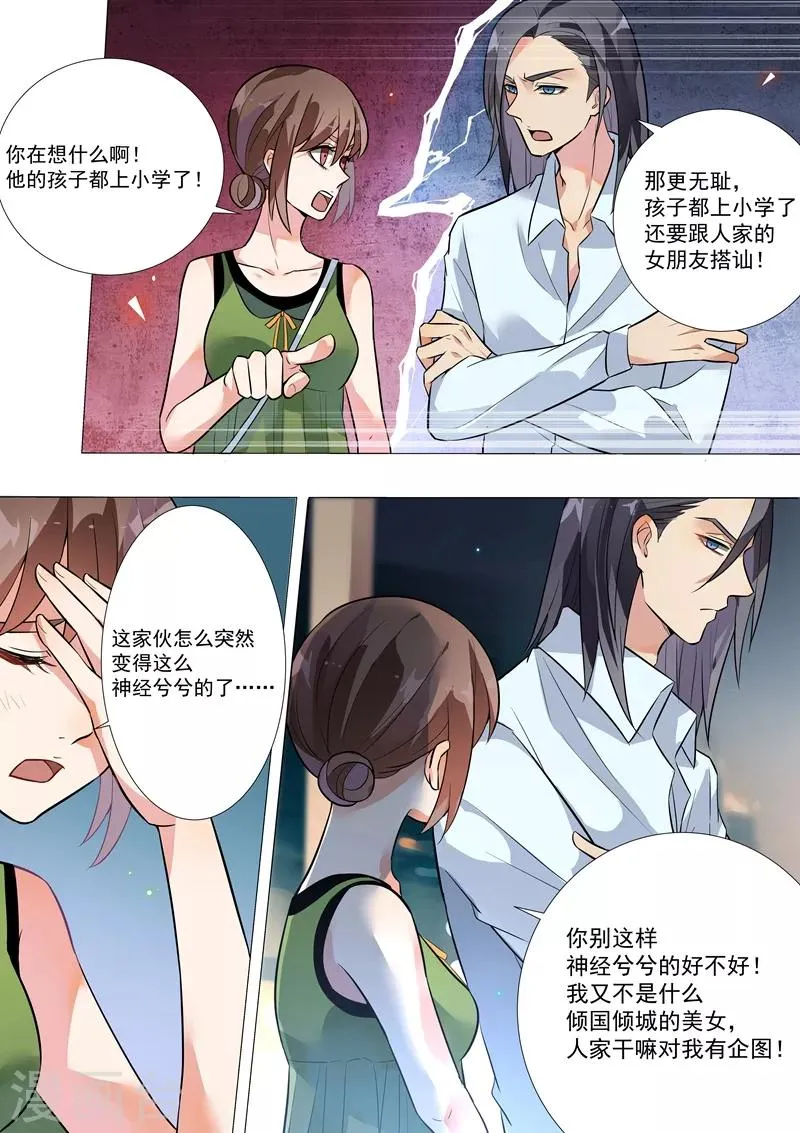 第129话 第11页