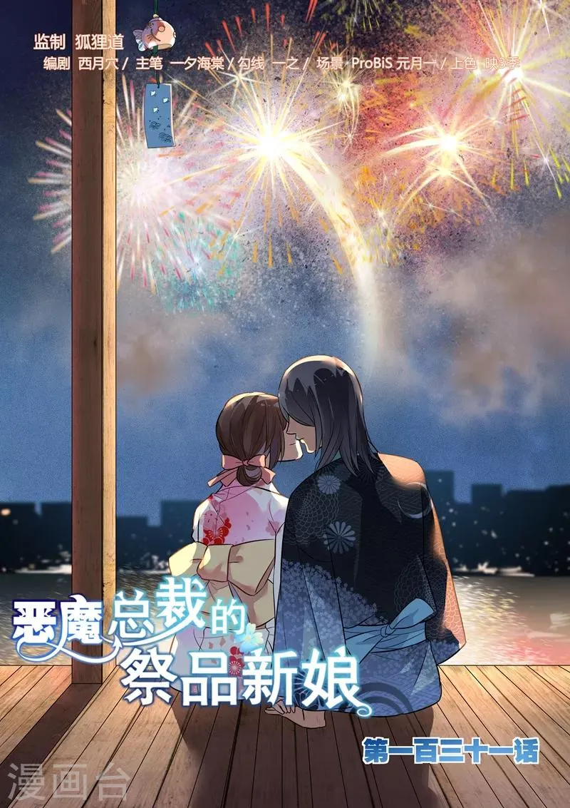 第131话 第1页