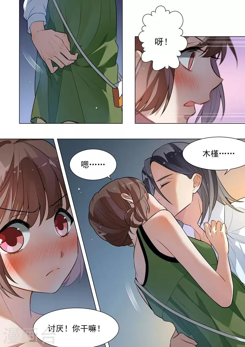 第131话 第5页