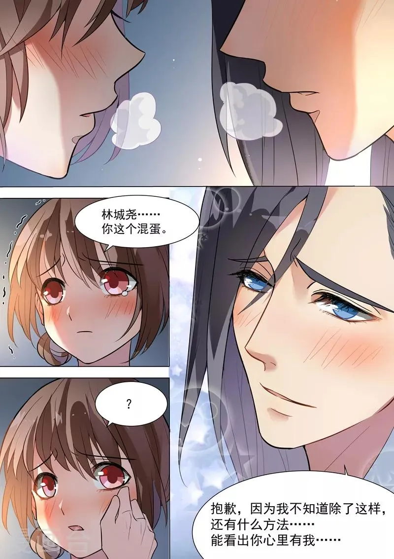 第131话 第6页