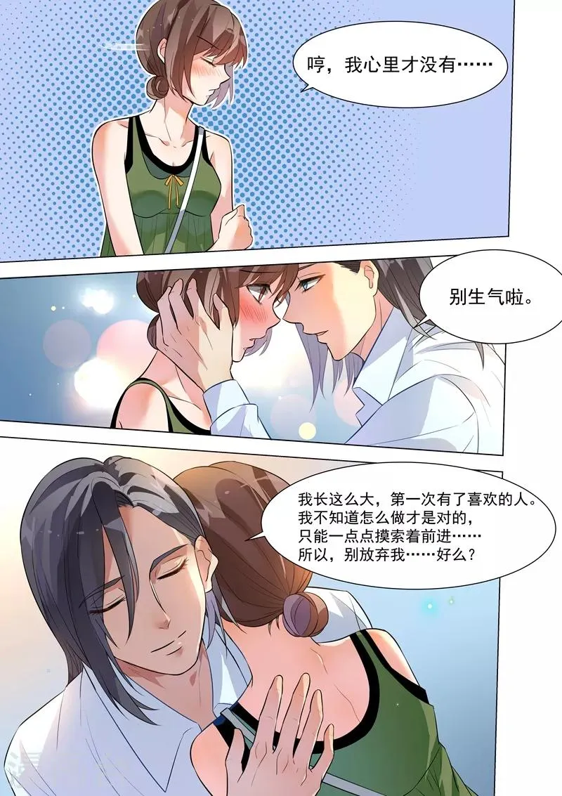 第131话 第7页