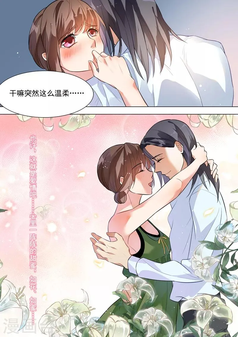 第131话 第8页