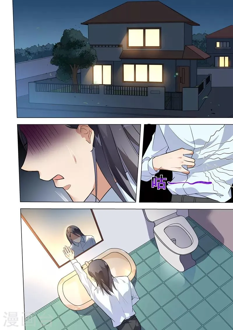 第131话 第9页