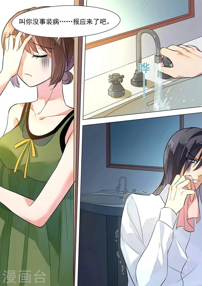 第131话 第10页