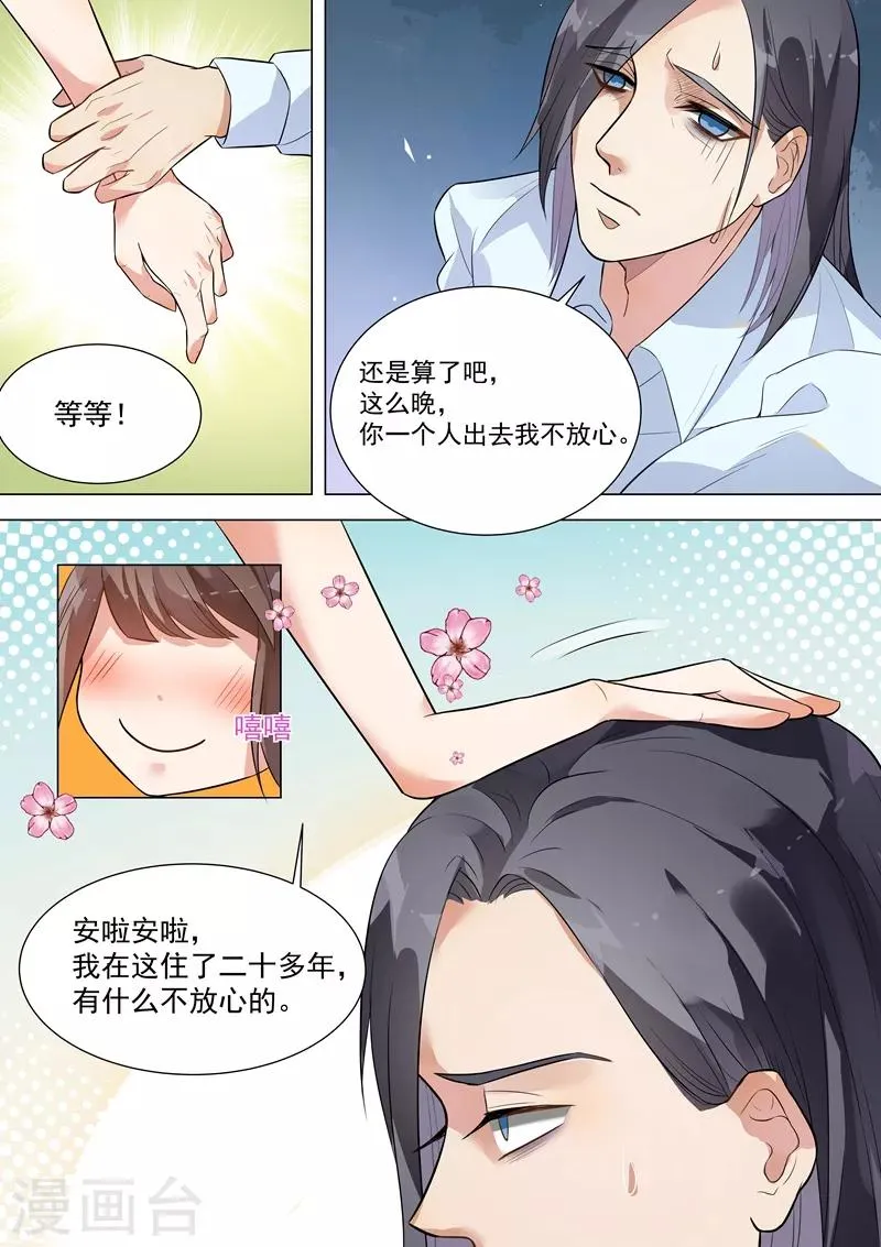 第131话 第12页