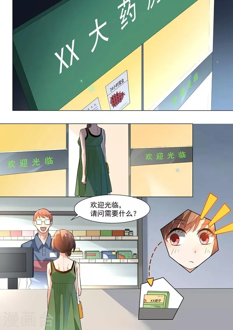 第132话 第3页