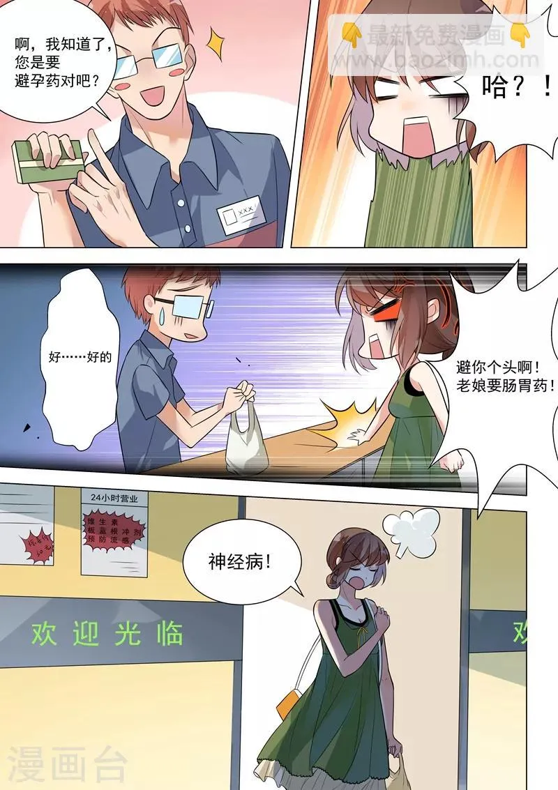 第132话 第4页