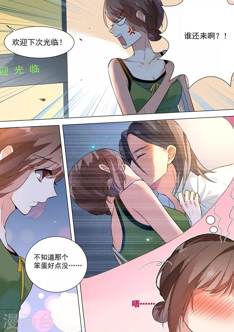 第132话 第5页
