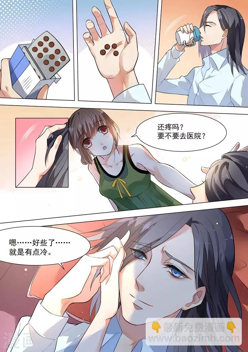 第132话 第7页