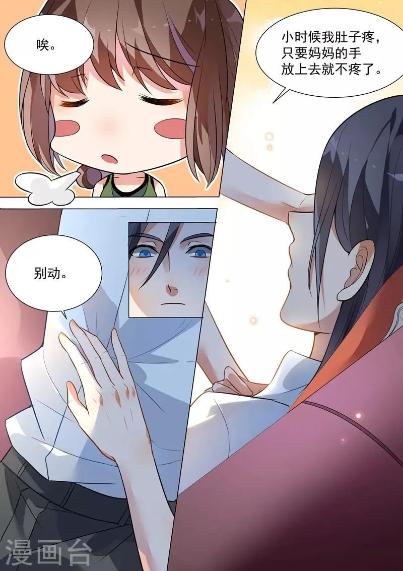 第132话 第8页