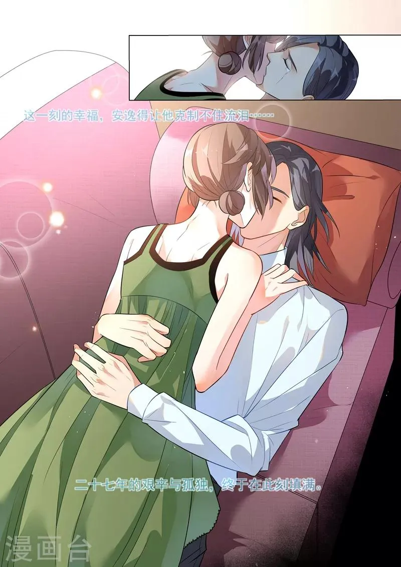 第132话 第10页