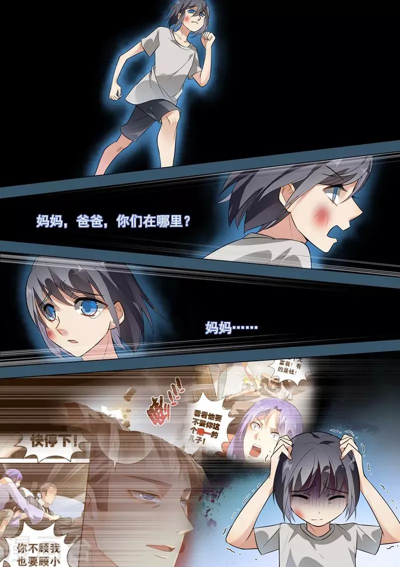 第132话 第11页