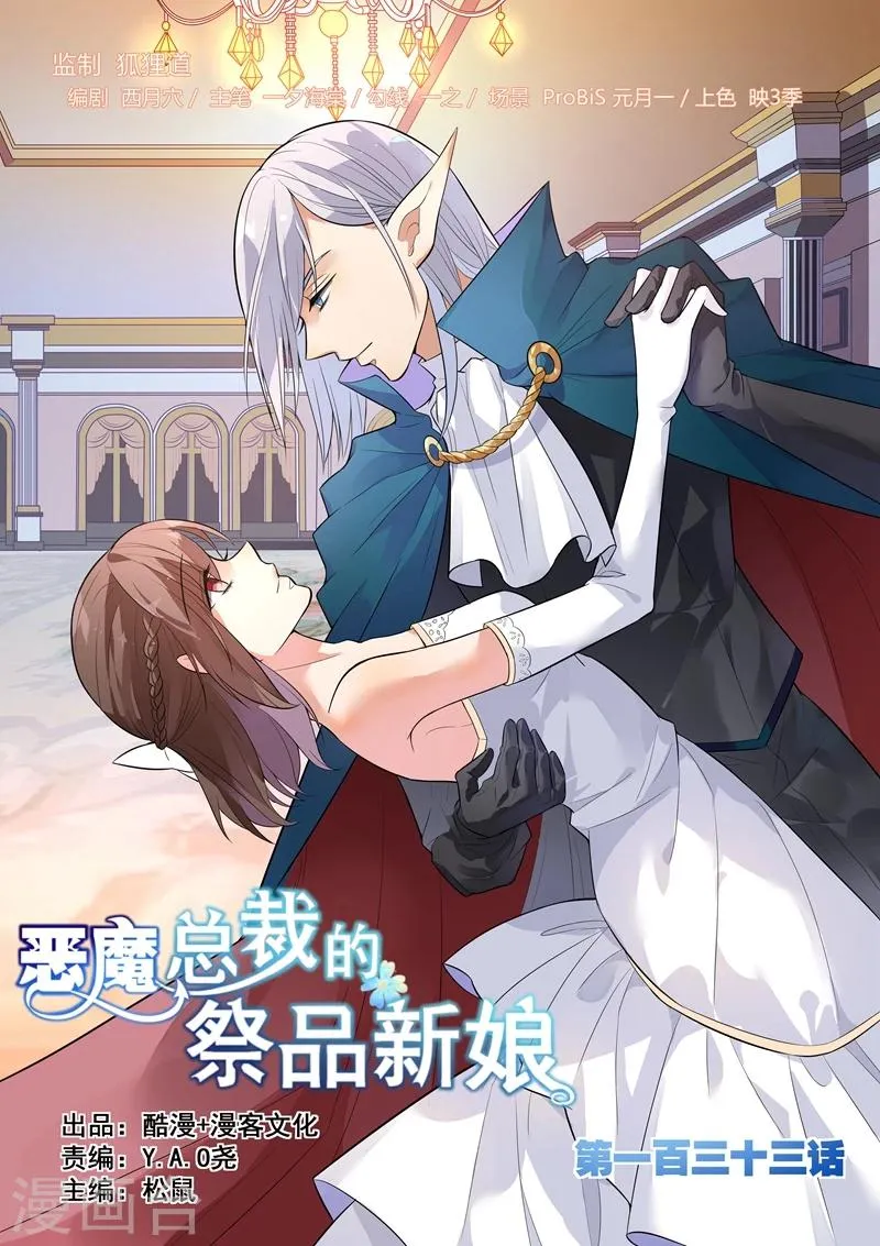 第133话 第1页