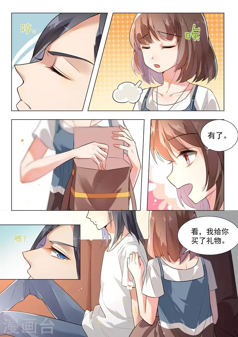 第135话 第2页