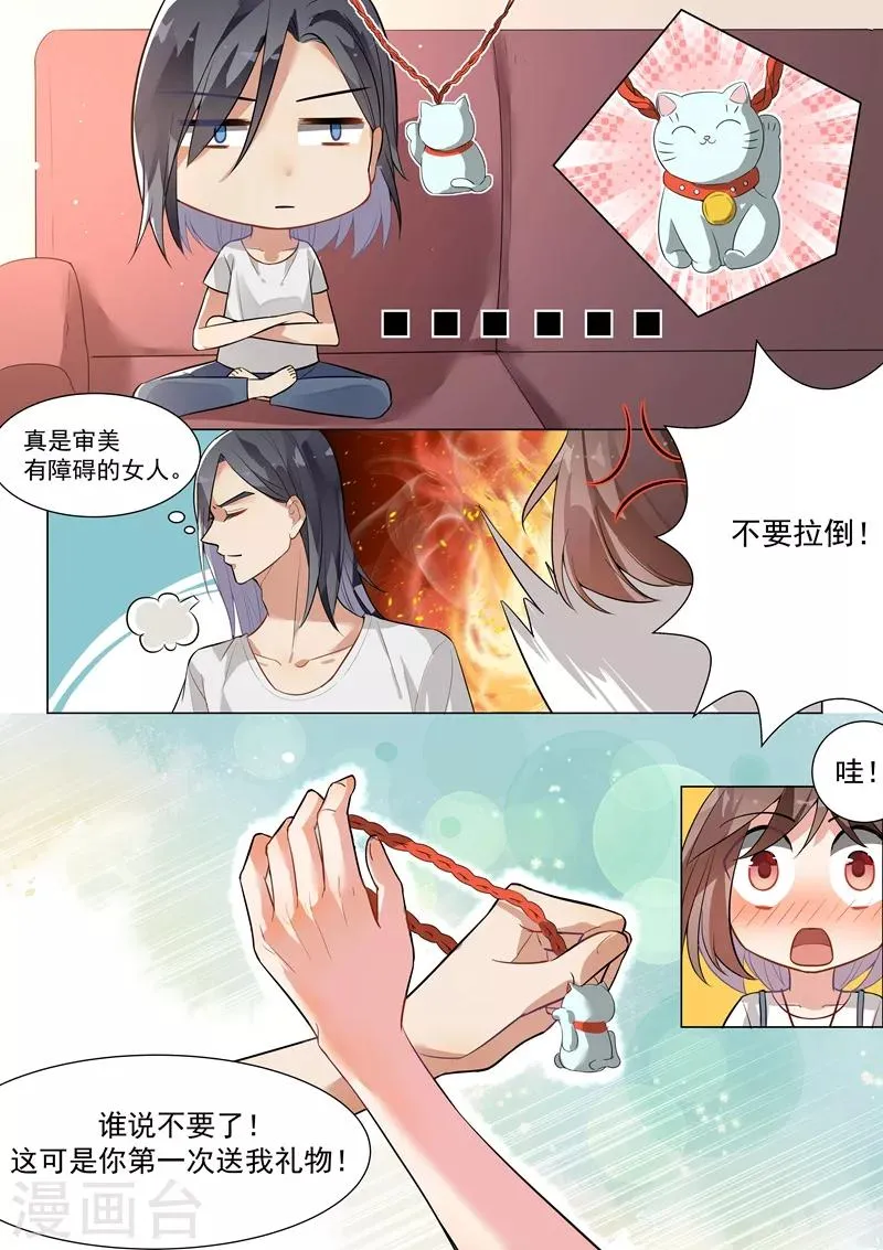 第135话 第3页