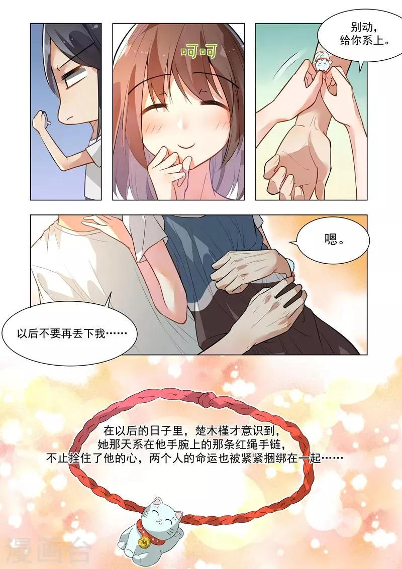 第135话 第4页