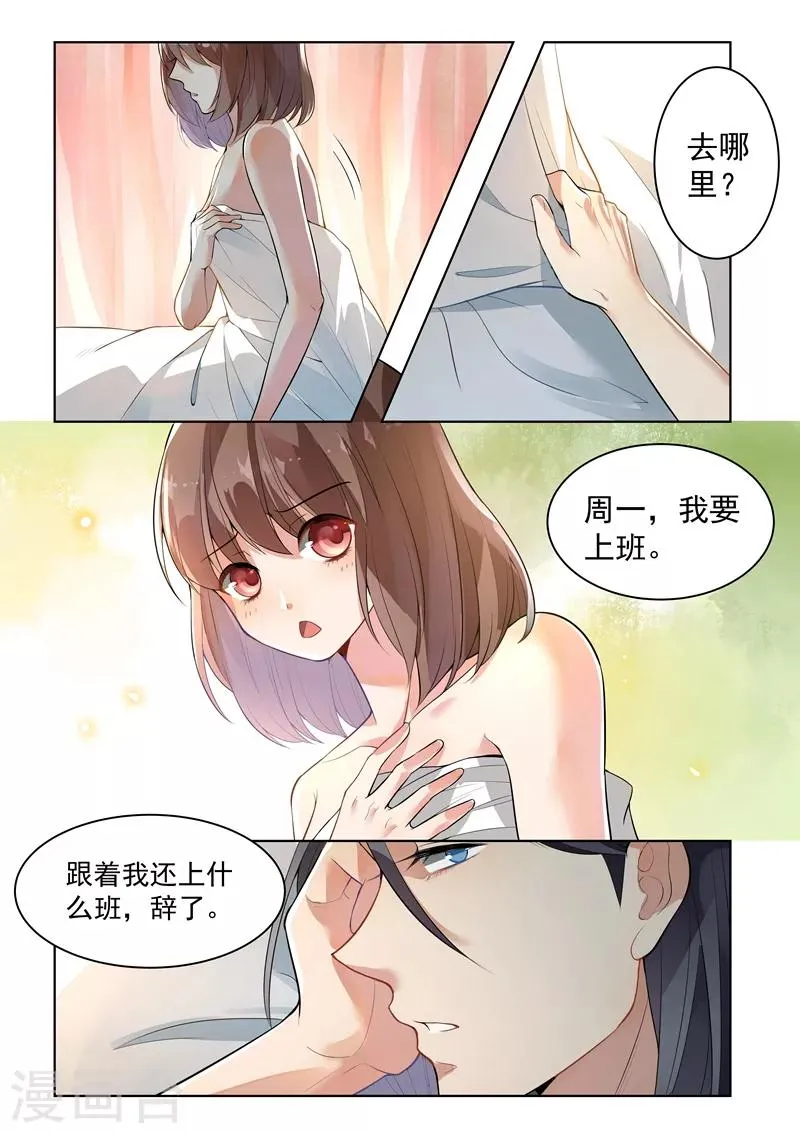 第135话 第6页
