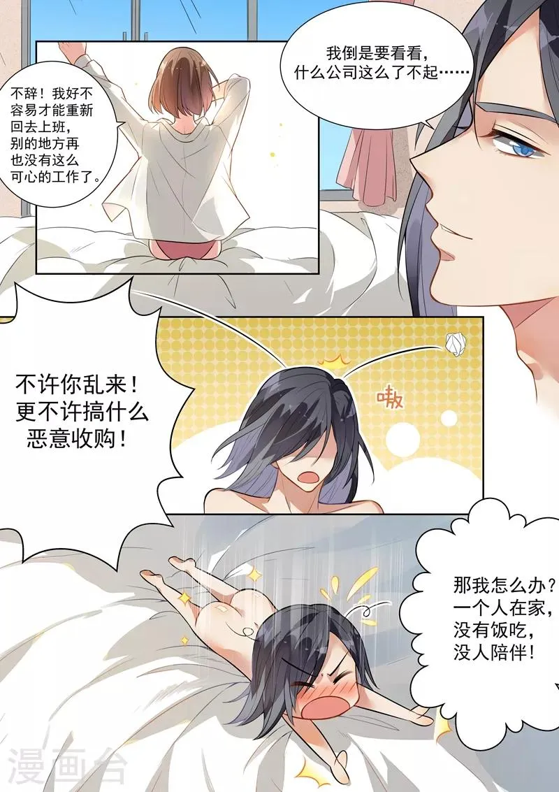 第135话 第7页