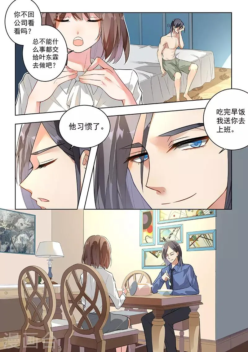 第135话 第8页