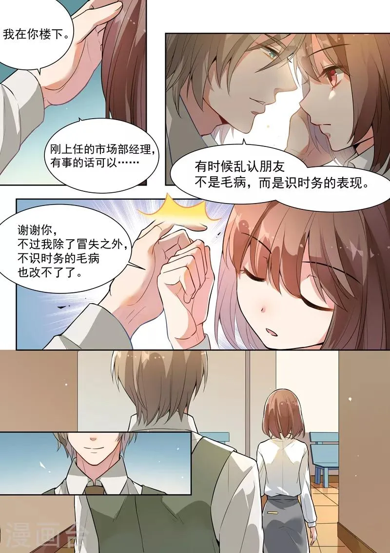 第137话 第2页