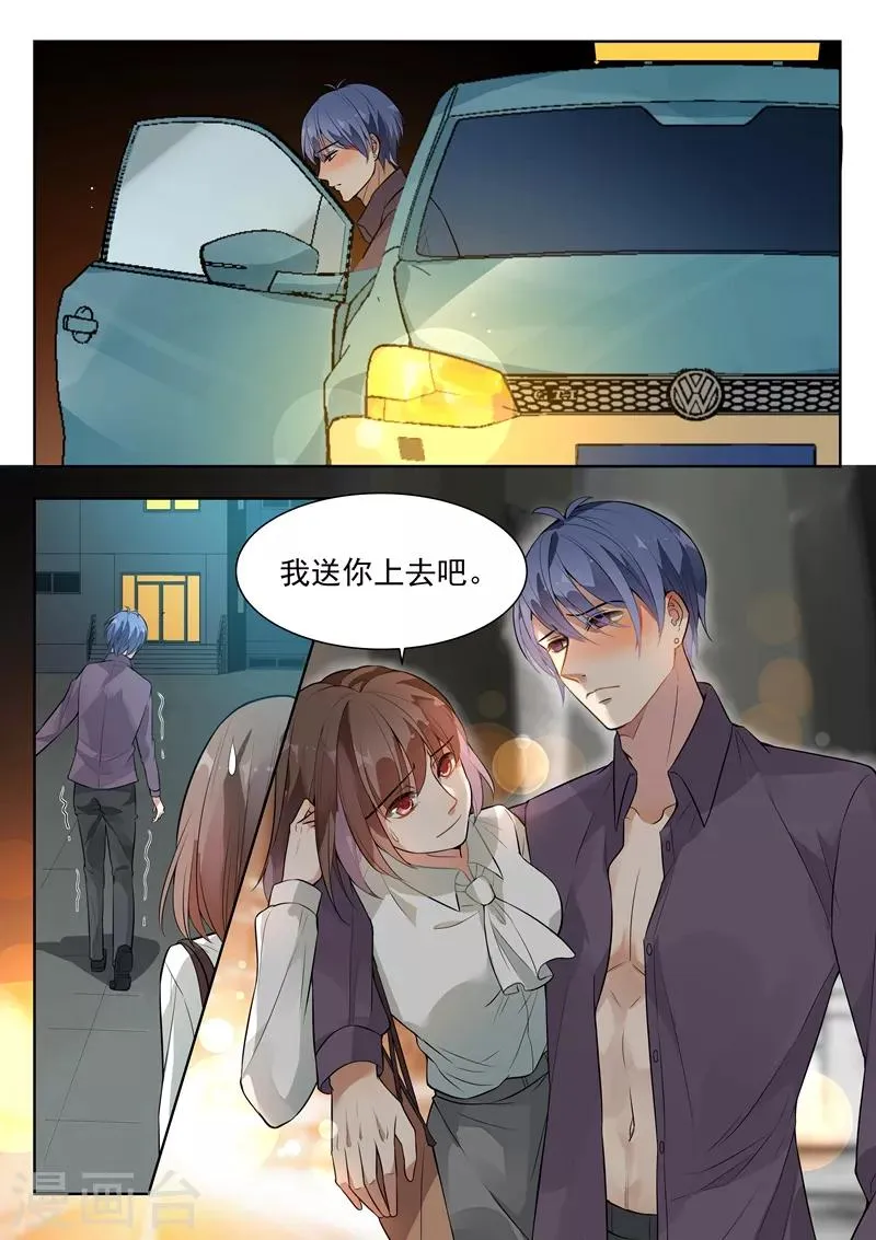第139话 第2页