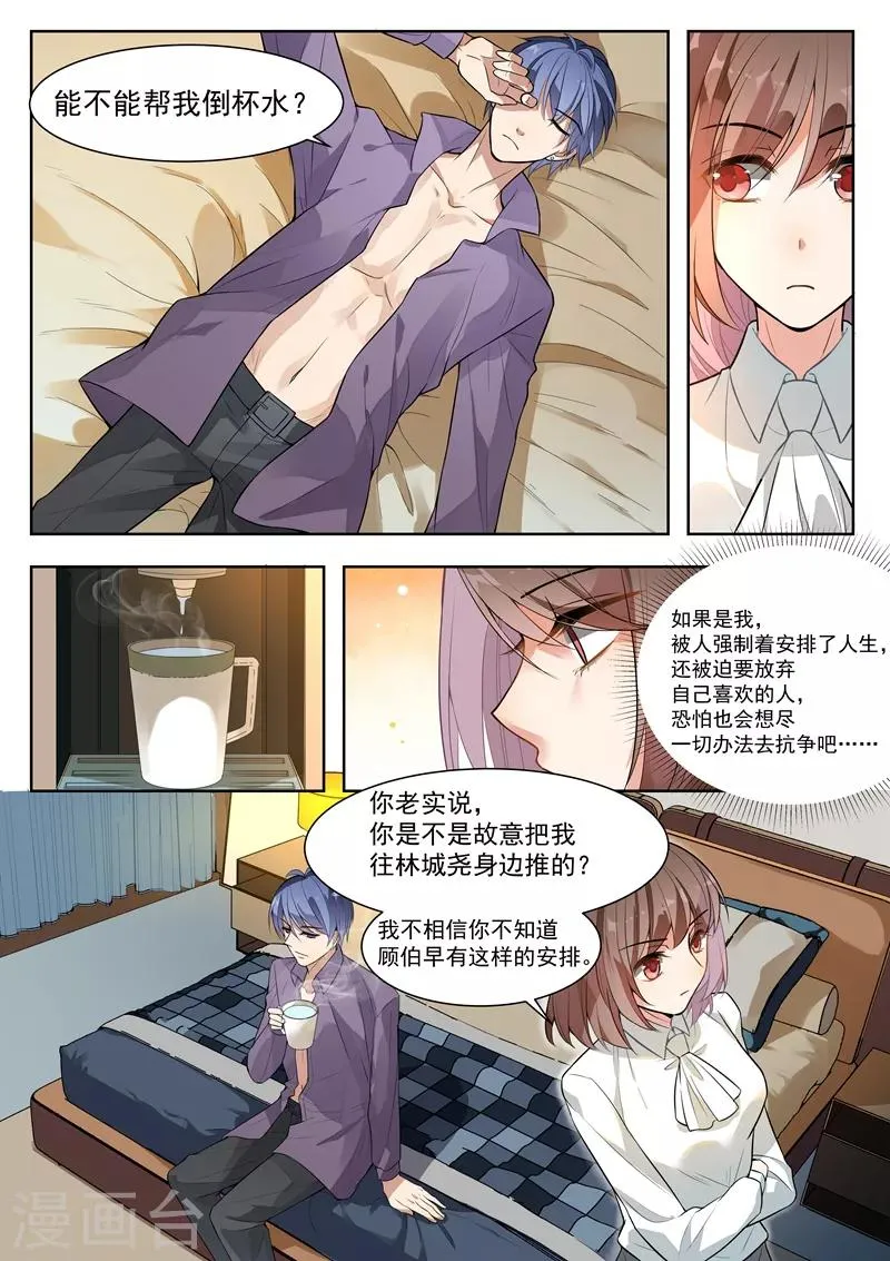 第139话 第4页