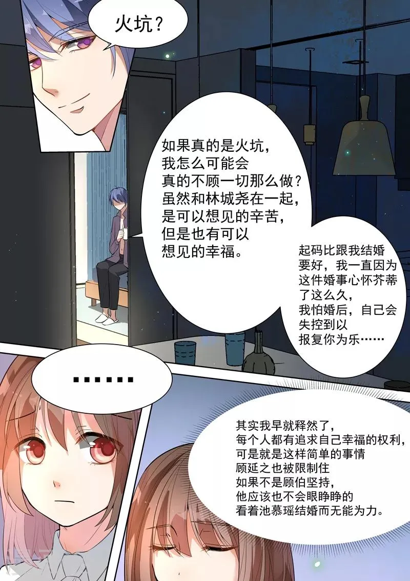 第139话 第6页