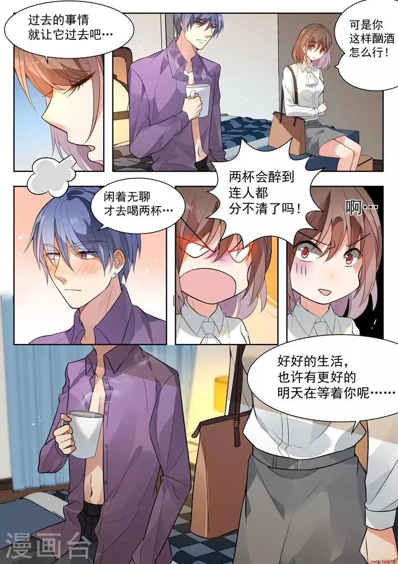 第139话 第7页