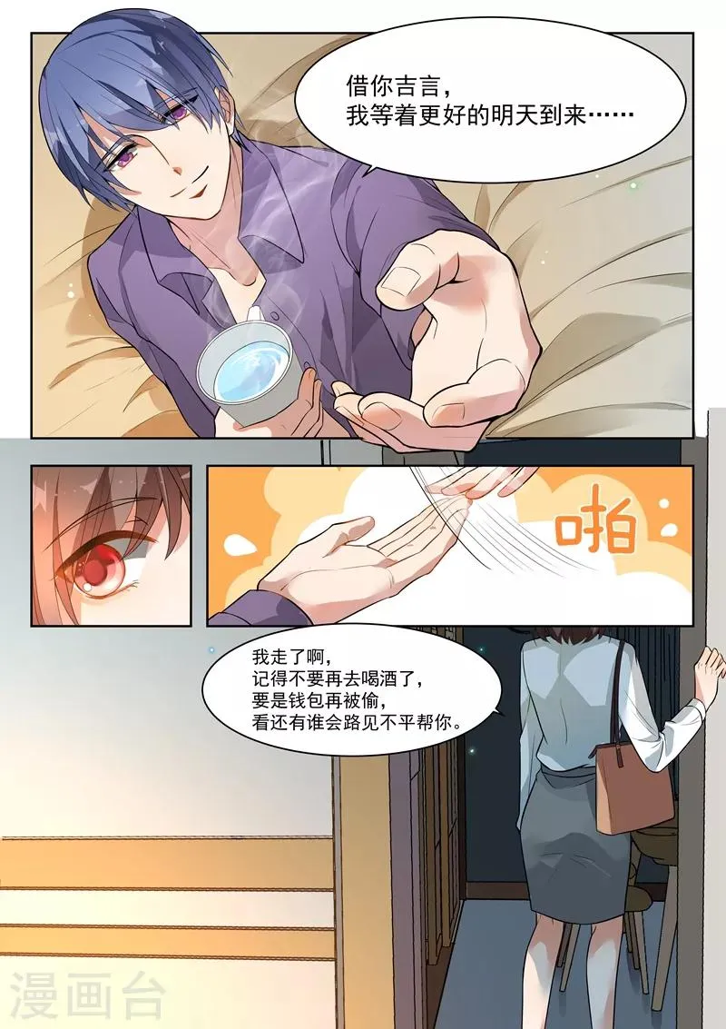 第139话 第8页