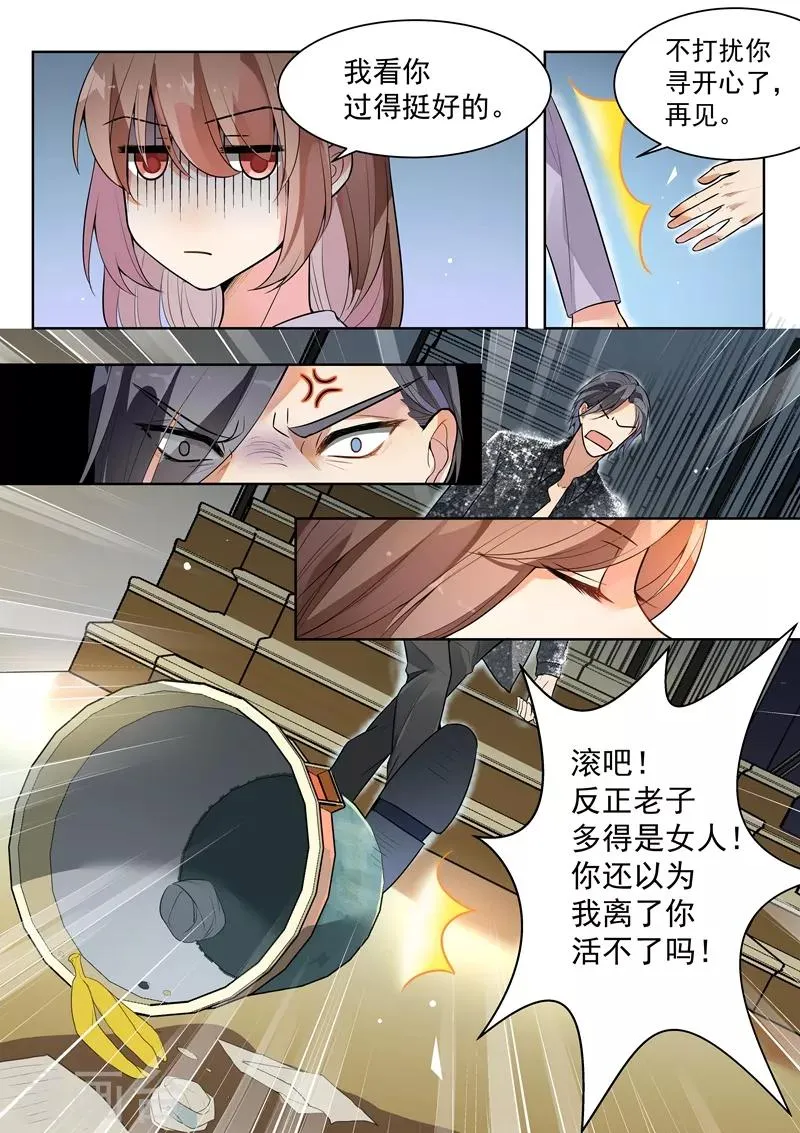 第141话 第3页