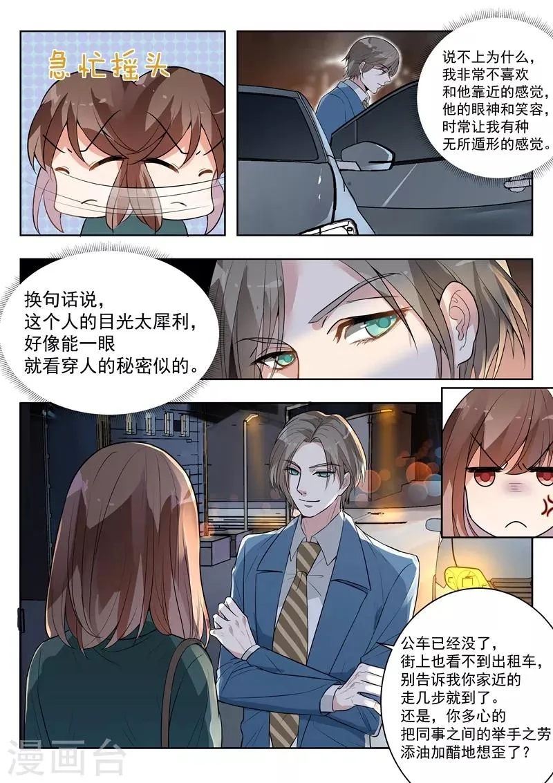 第141话 第8页