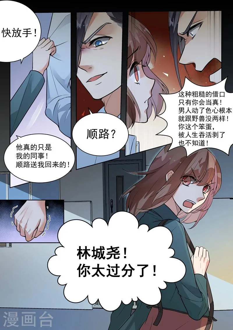 第142话 第3页