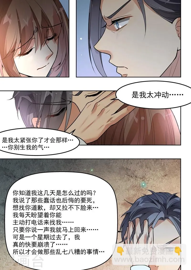 第142话 第9页
