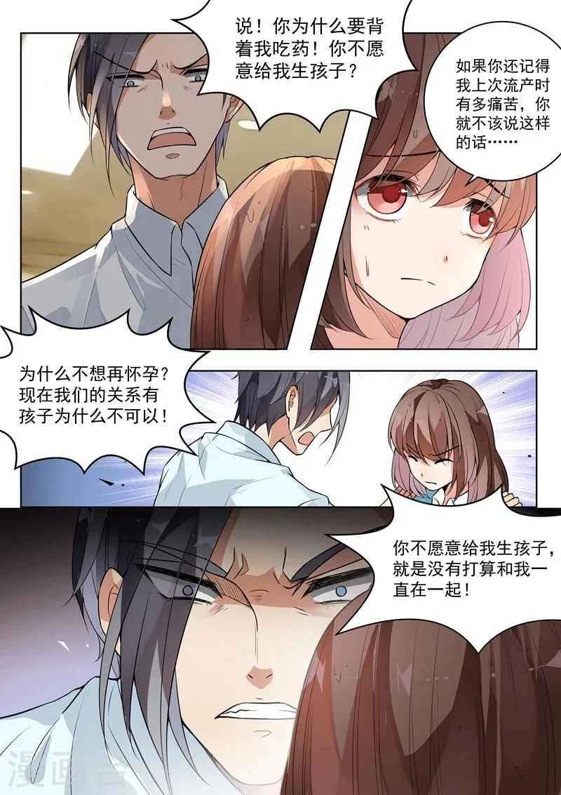 第144话 第2页
