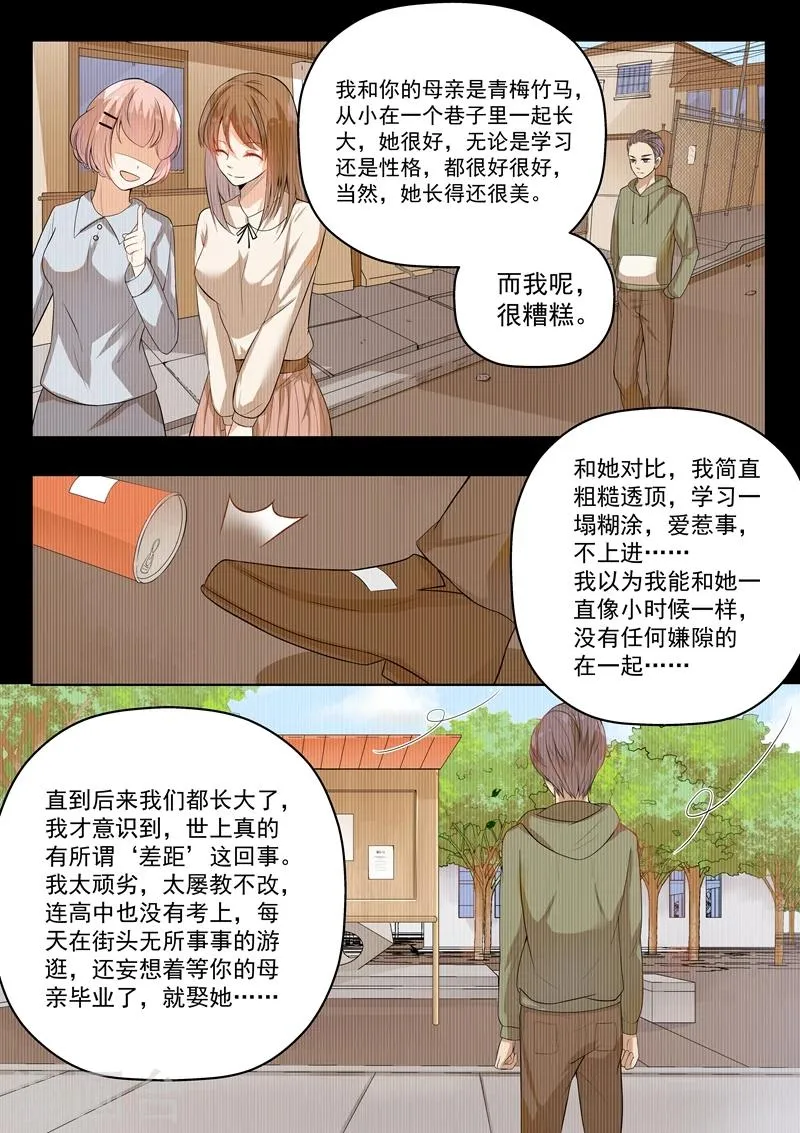 第145话 第2页