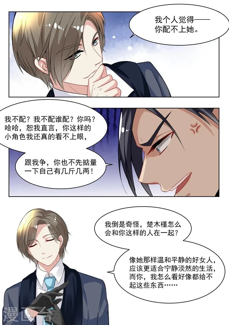 第146话 第3页