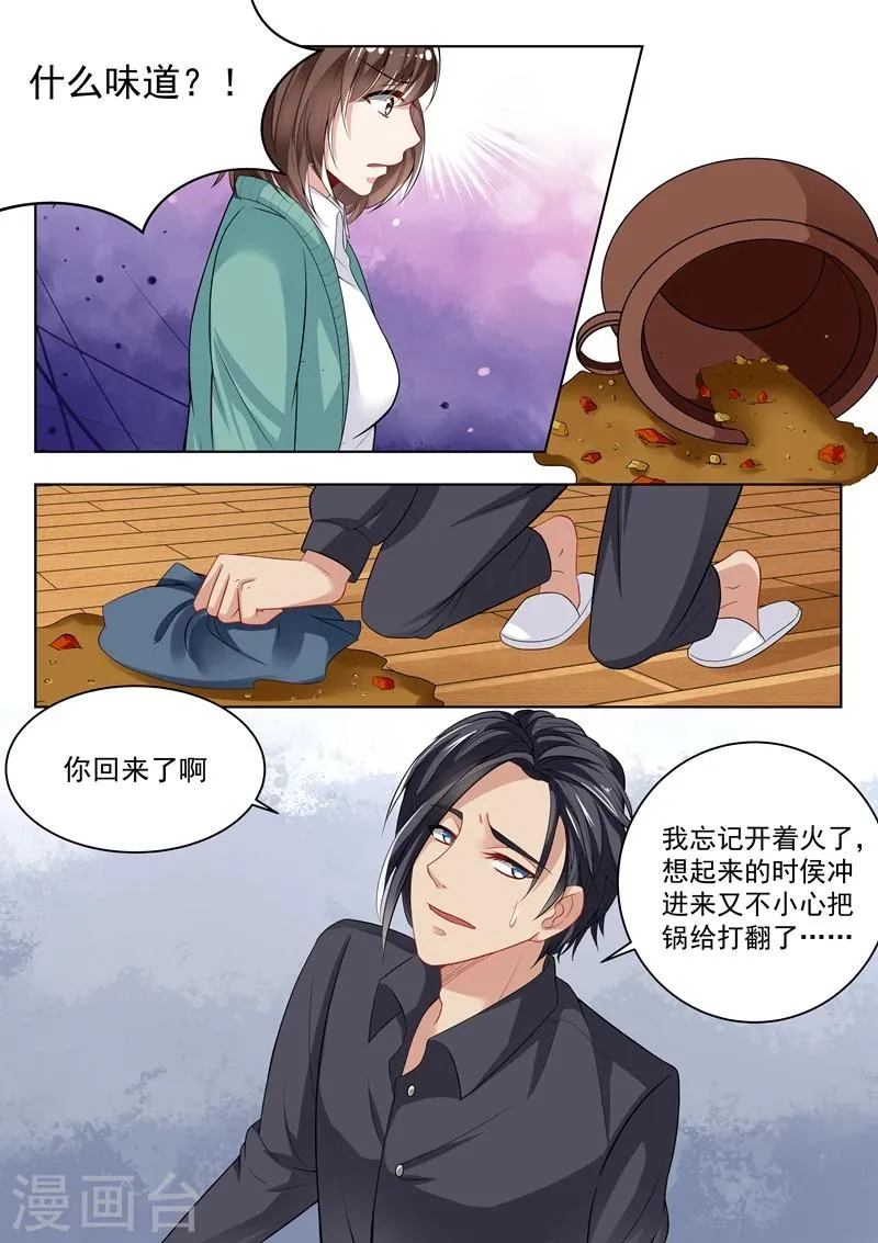 第146话 第9页