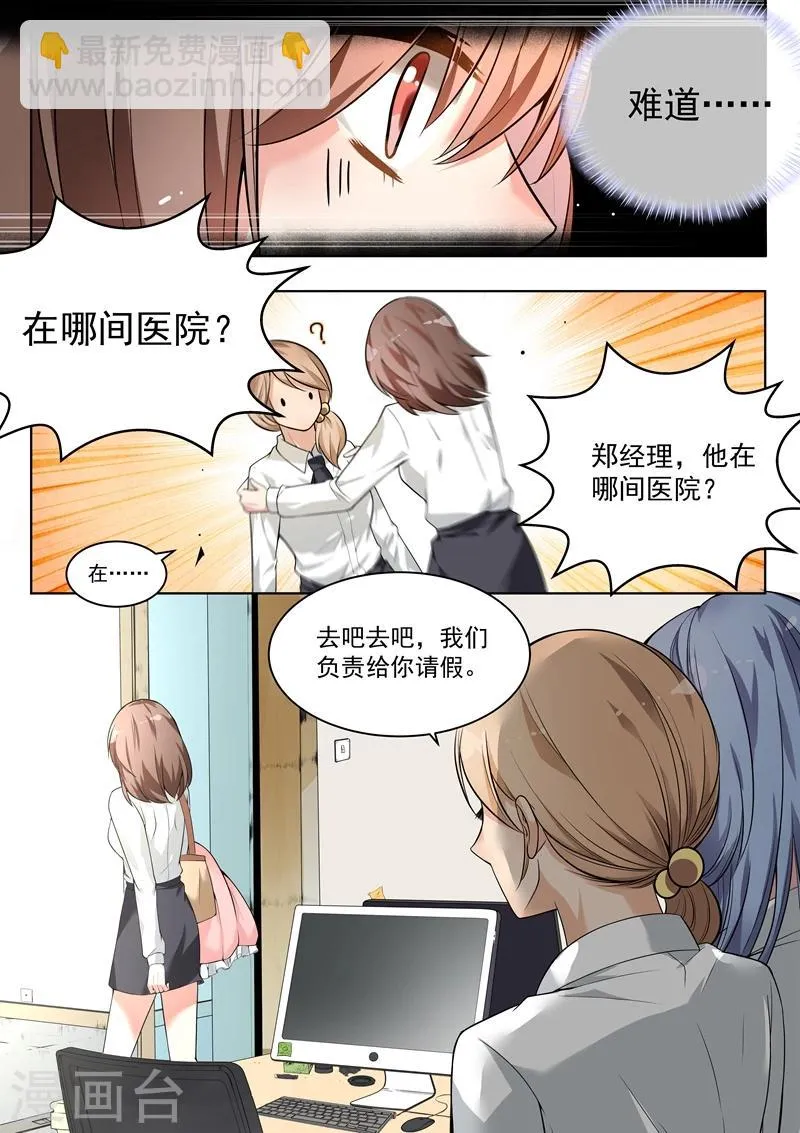 第147话 第7页