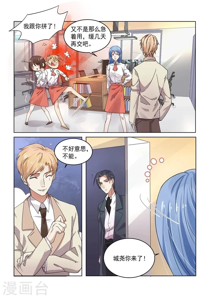 第158话 第3页