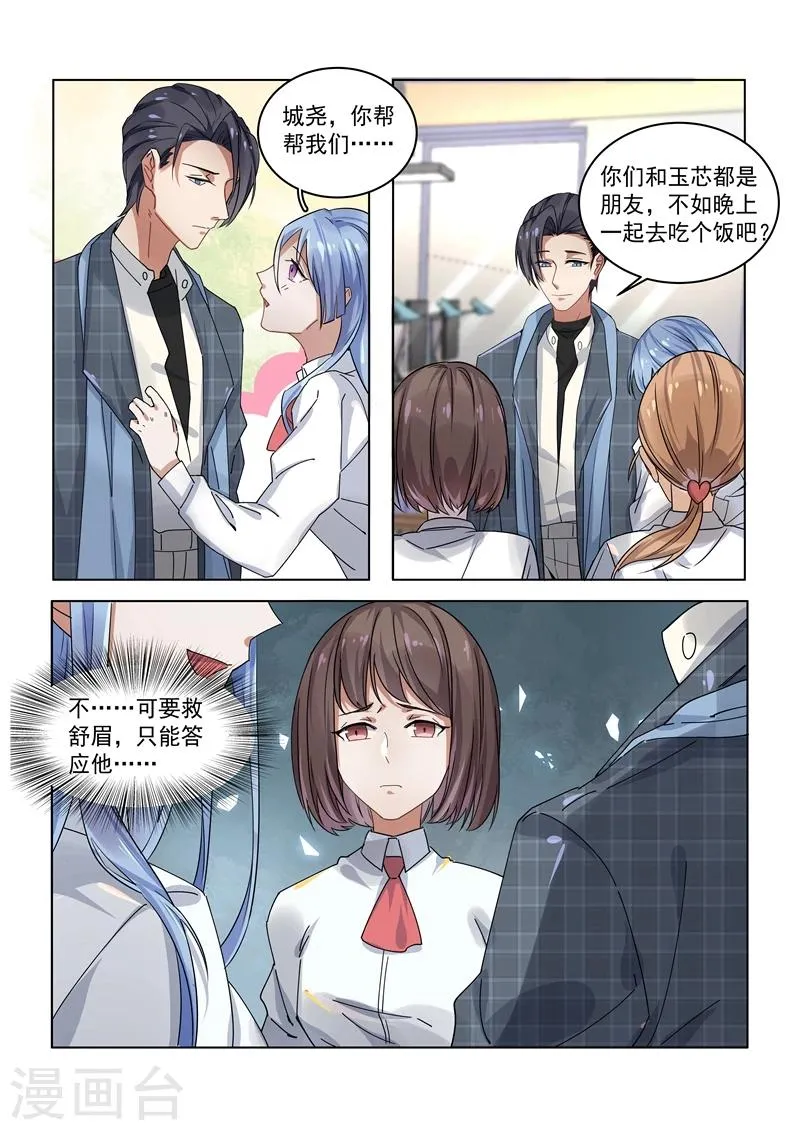 第158话 第4页