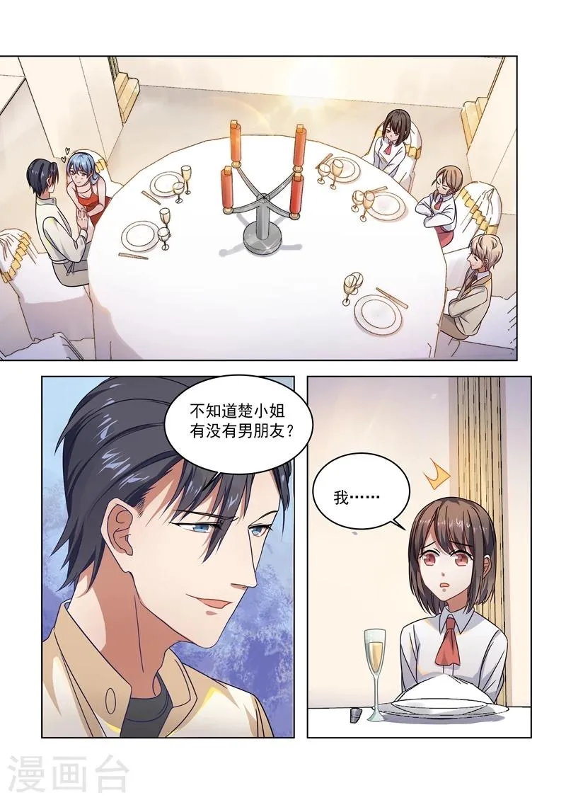 第158话 第6页