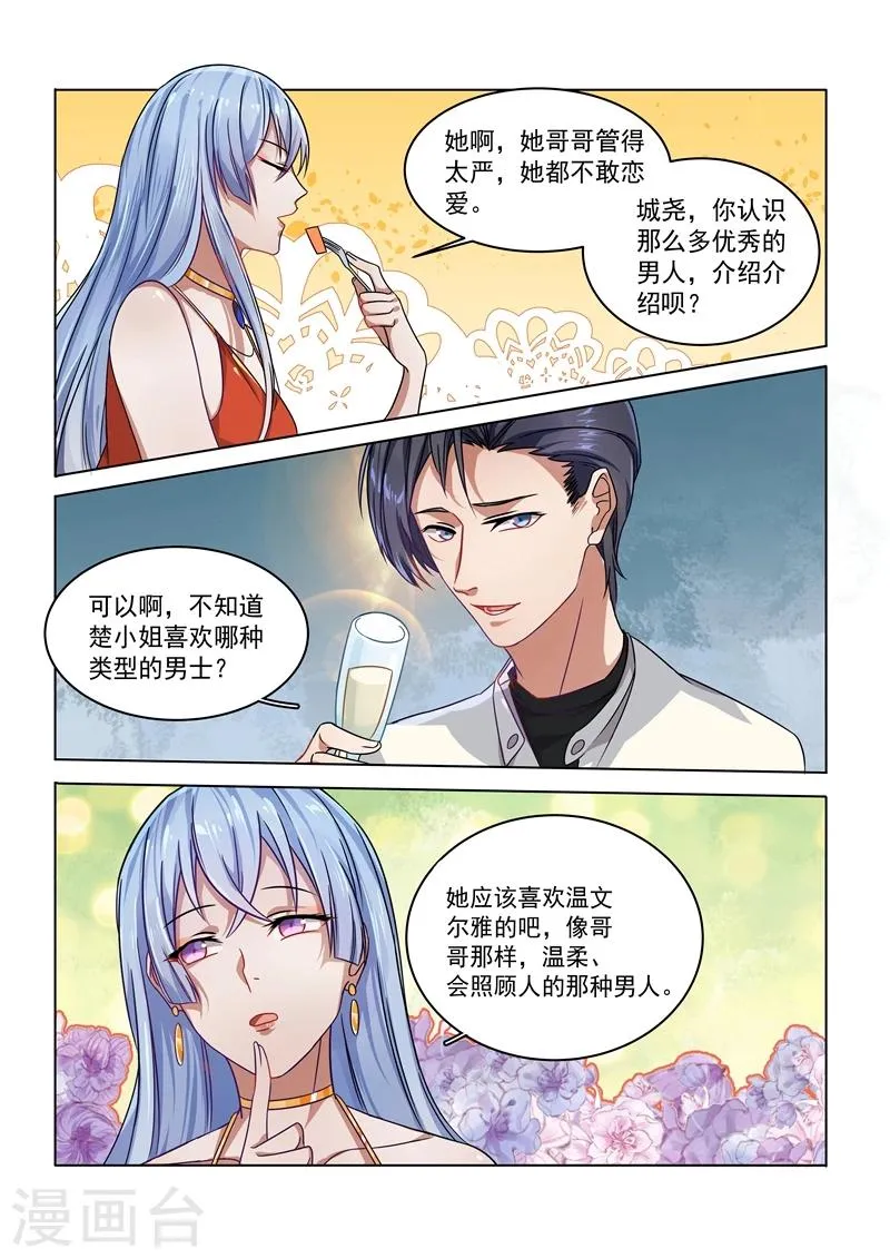 第158话 第7页