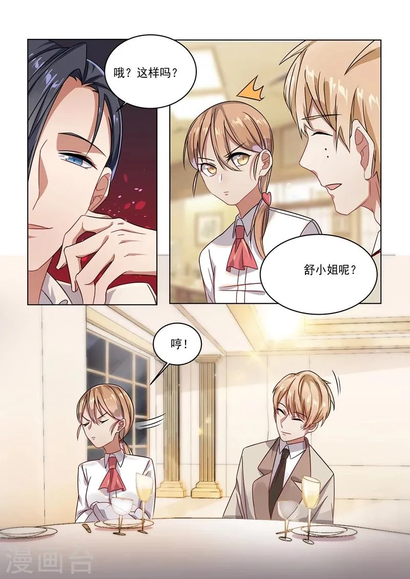 第158话 第8页