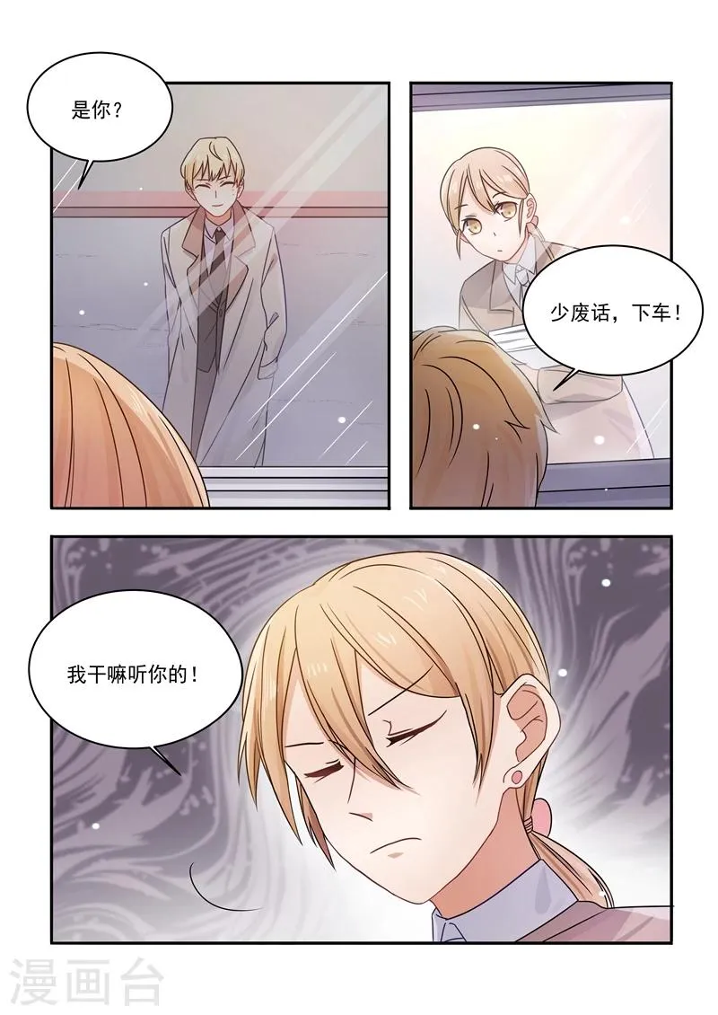 第163话 第9页