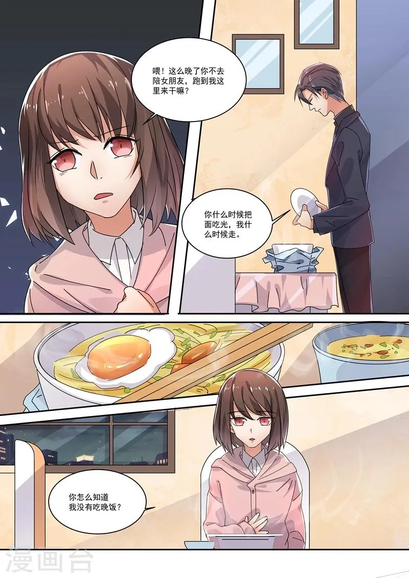 第165话 第11页