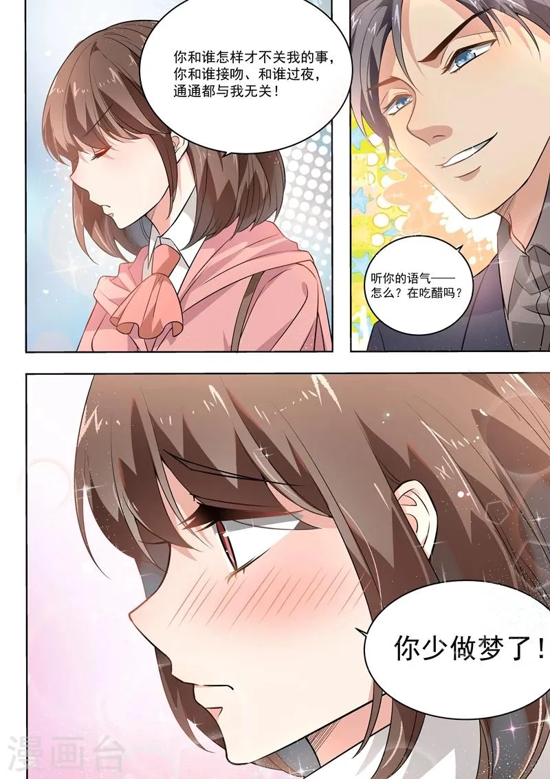 第168话 第11页