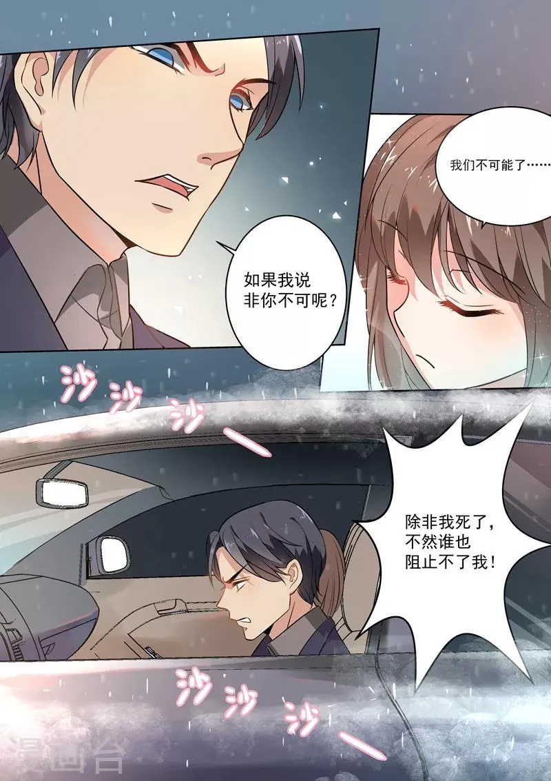 第169话 第7页