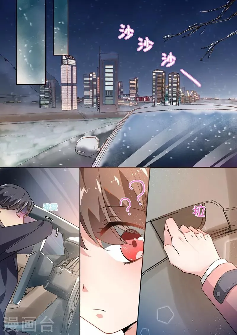 第169话 第8页