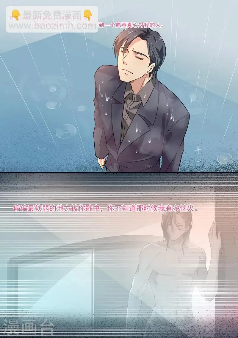 第170话 第3页