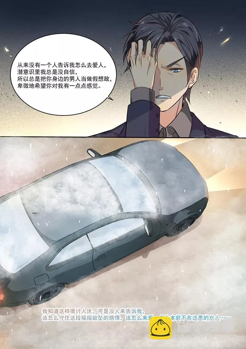 第170话 第11页